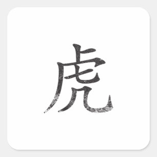 Adesivo Quadrado Tiger Kanji