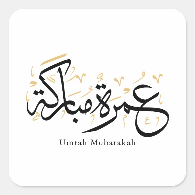 Adesivo Quadrado Umrah Mubarakah Arabic Calligraphy Wall Art (Frente)