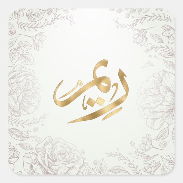 Adesivo Quadrado Ventilador da Mão do Templo Árabe Monograma (Frente)