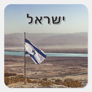 Adesivo Quadrado Vista de Masada com Bandeira Israelense e Título e