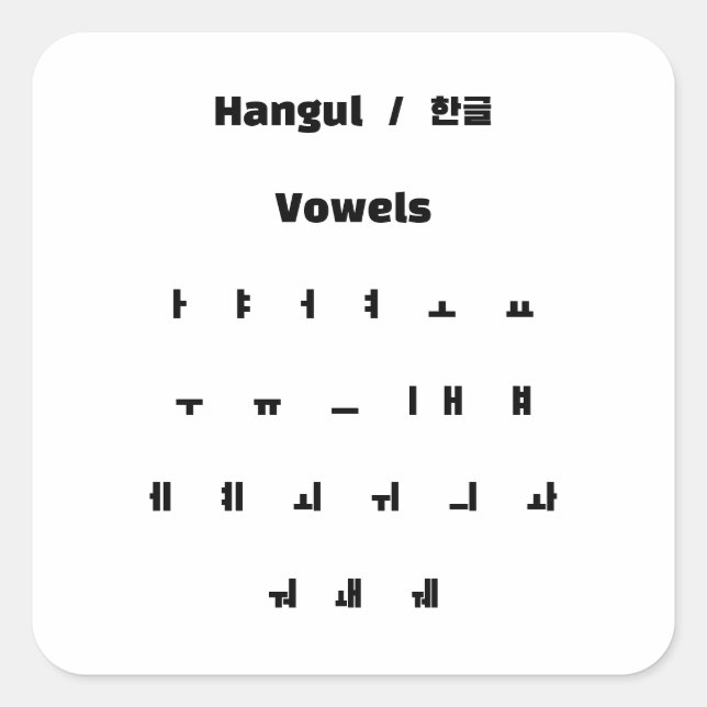Adesivo Quadrado Vogais Hangul / 한 글 모 음 (Frente)