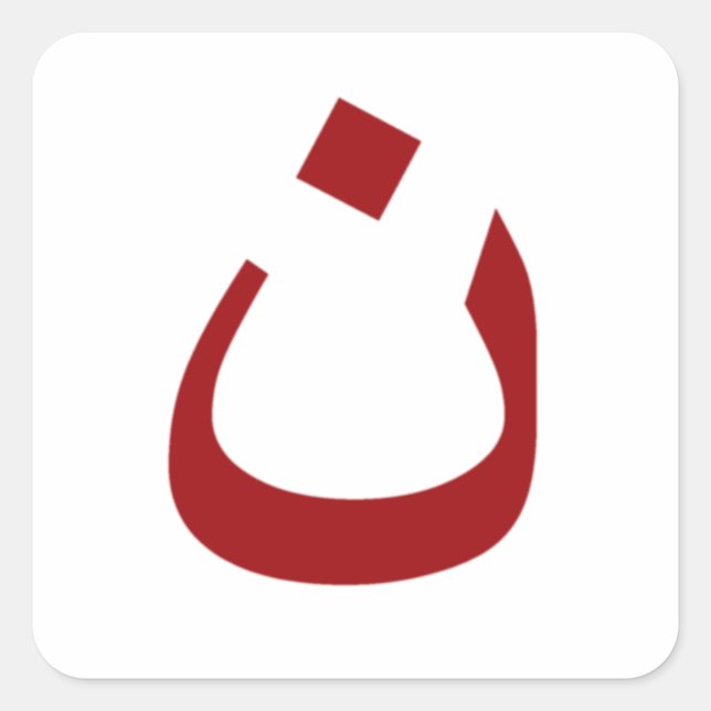 Adesivo Quadrado White sticker with red noun logo (Frente)