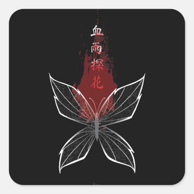 Adesivo Quadrado Xue Yu Tan Hua (Frente)