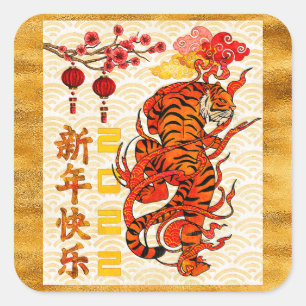 Adesivo Quadrado Zodíaco do Tigre, Ano Novo Chinês 2022