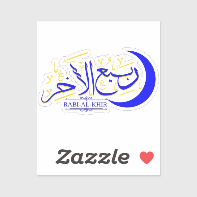Adesivo Rabi Al Akhir - Caligrafia islâmica do Mês Hijri (Folha)