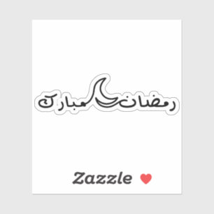 Adesivo Ramadan Kareem Com Um Desenho De Lua