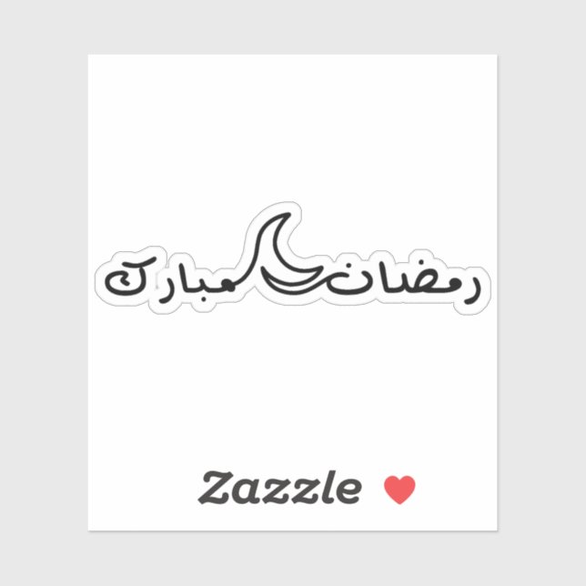 Adesivo Ramadan Kareem Com Um Desenho De Lua (Folha)