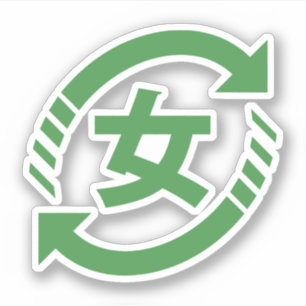 Adesivo Reciclares japonesas  Símbolo Kanji Nihongo