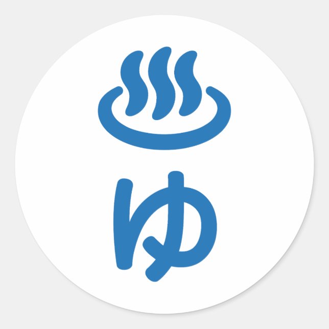 Adesivo Redondo ♨ ゆ Água Quente - Yu | Língua japonesa (Frente)