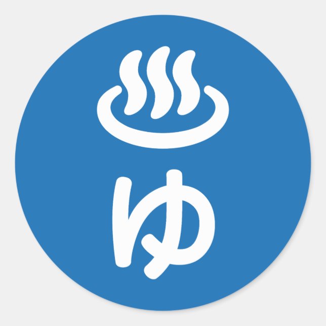 Adesivo Redondo ♨ ゆ Água Quente - Yu | Língua japonesa (Frente)