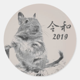 ADESIVO REDONDO 令和記念2019　▷ DEGU ▷