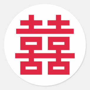 Adesivo Redondo 双喜雙喜 dobro da boa sorte da felicidade