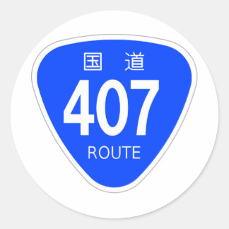 ADESIVO REDONDO 国道407号線ー国道標識