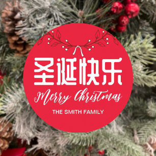 Adesivo Redondo 圣 Chinês 诞 快 乐 Vinheta de presente de Natal Feliz