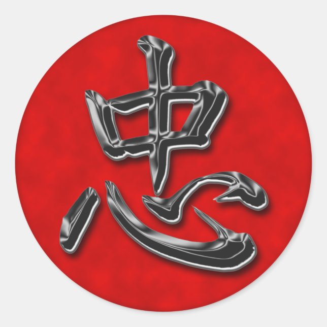 Adesivo Redondo 忠 de Lealdade Kanji 誠 (Frente)