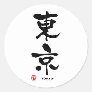 Adesivo Redondo 東 京, Tokyo Japonês Kanji