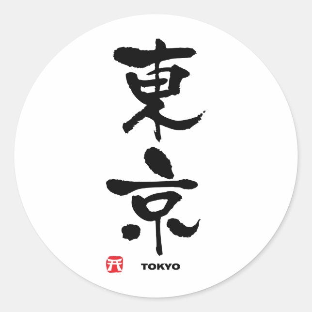 Adesivo Redondo 東 京, Tokyo Japonês Kanji (Frente)