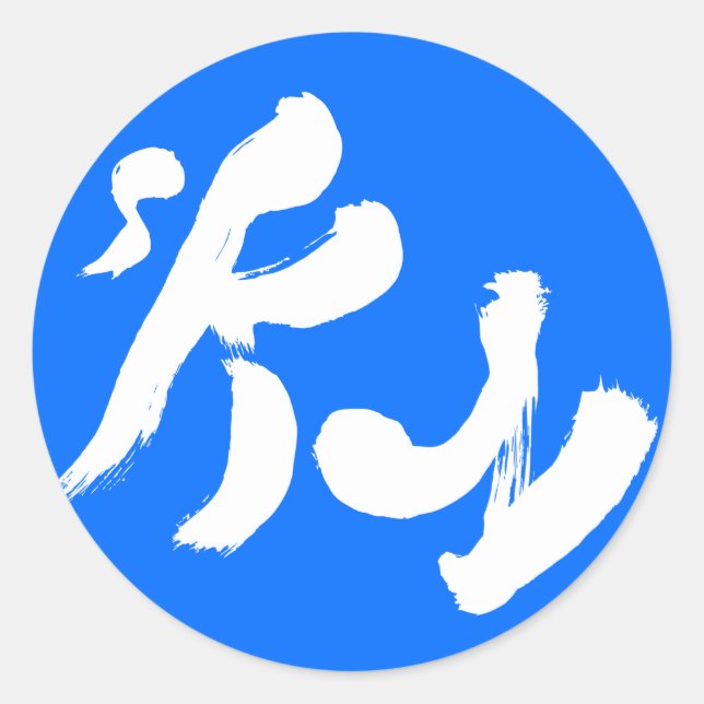 Adesivo Redondo 空 Céu (Frente)