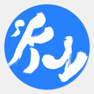 Adesivo Redondo 空 Céu