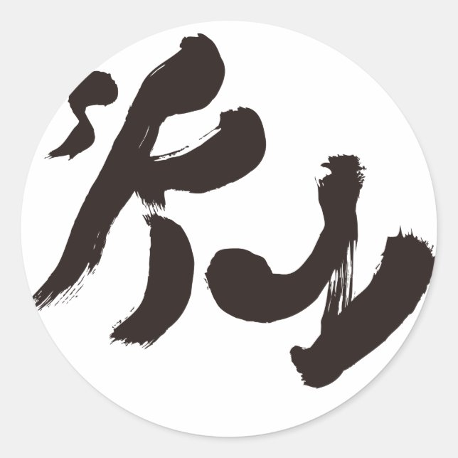 Adesivo Redondo 空 Céu (Frente)