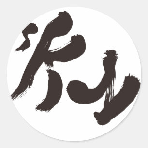 Adesivo Redondo 空 Céu