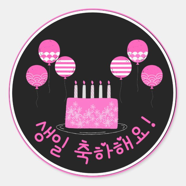 Adesivo Redondo 생 일 하 해 Feliz Aniversário 요 Bolo de Pinto Coreano (Frente)