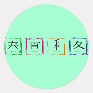 Adesivo Redondo 4 estações em japonês - texto preto