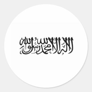 Adesivo Redondo A Shahada