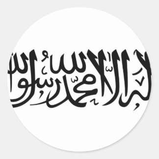 Adesivo Redondo A Shahada