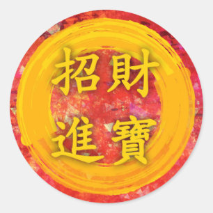 Adesivo Redondo Abençoação da Riqueza Chinesa no Ano Novo