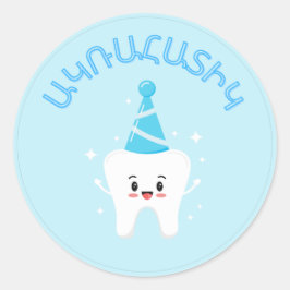 Adesivo Redondo Agra Hadig - Primeiro Partido Dente Armênio