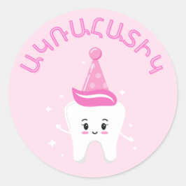 Adesivo Redondo Agra Hadig - Primeiro Partido Dente Armênio