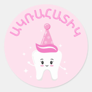 Adesivo Redondo Agra Hadig - Primeiro Partido Dente Armênio