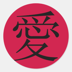 Adesivo Redondo Ai - caráter chinês para AMOR - autocolantes