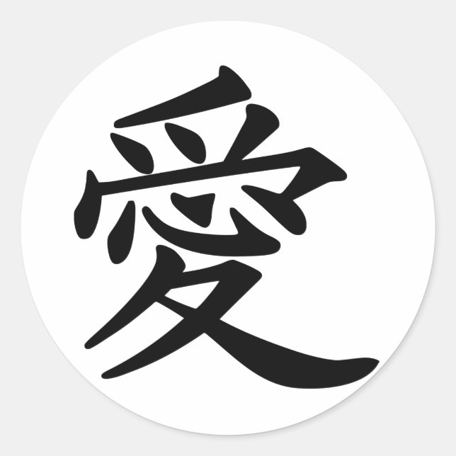 Adesivo Redondo ai_kanji_amor (Frente)