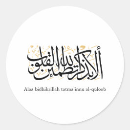 Adesivo Redondo Alaa Bidhikrillah Arabic Calligraphy – Minimal Art