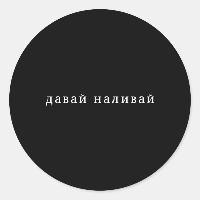 Adesivo Redondo Álcool Russo Cyka Blyat Ussr Vodka Cyril (Frente)