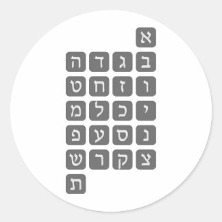 Adesivo Redondo Alfabeto hebraico