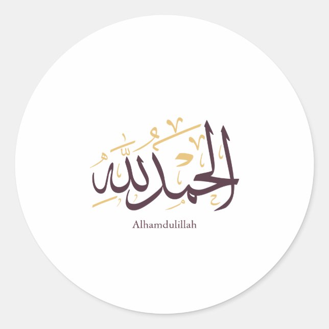 Adesivo Redondo Alhamdulillah Arabic Calligraphy – Elegant Thuluth (Frente)