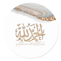 Alhamdulillah Caligrafia islâmica árabe Arte