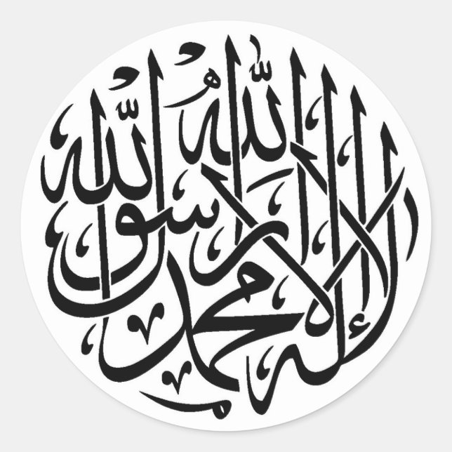 Adesivo Redondo Alhamdulillah Islam Muçulmana Caligrafia (Frente)
