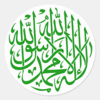 Alhamdulillah Islam Muçulmana Caligrafia