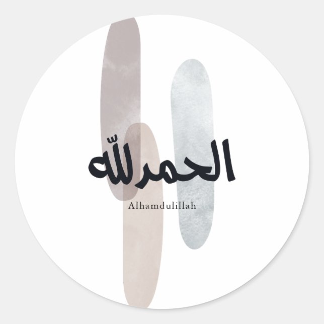 Adesivo Redondo Alhamdulillah – Minimal Arabic Calligraphy Wall Ar (Frente)
