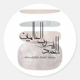 Adesivo Redondo Alhamdulillah Rabbil ‘Alamin – Árabe Contemporâneo
