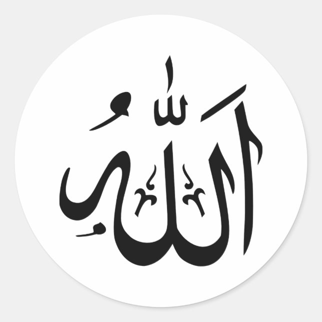 Adesivo Redondo Allah Islam (Frente)