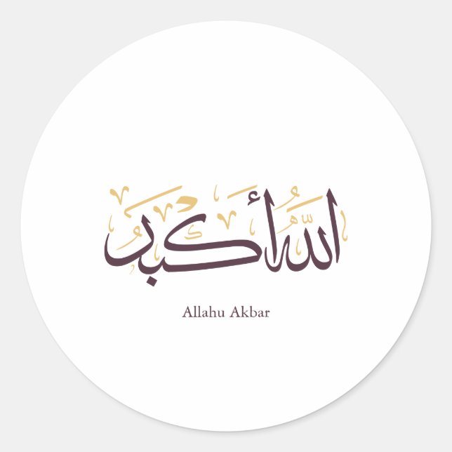 Adesivo Redondo Allahu Akbar Arabic Calligraphy – Elegant Thuluth  (Frente)