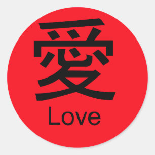 Adesivo Redondo AMOR Em chinês e inglês