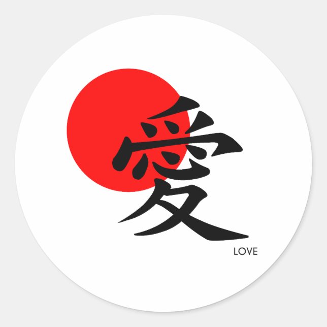 Adesivo Redondo Amor em Kanji 愛 (Frente)