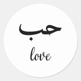 Adesivo Redondo Amor No Envelope De Casamento Árabe E Inglês