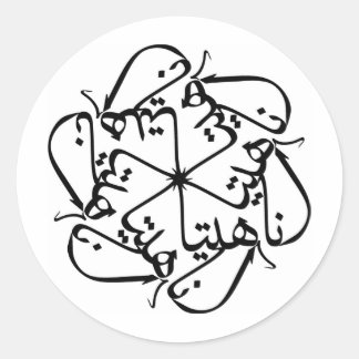 Adesivo Redondo Anahita 014